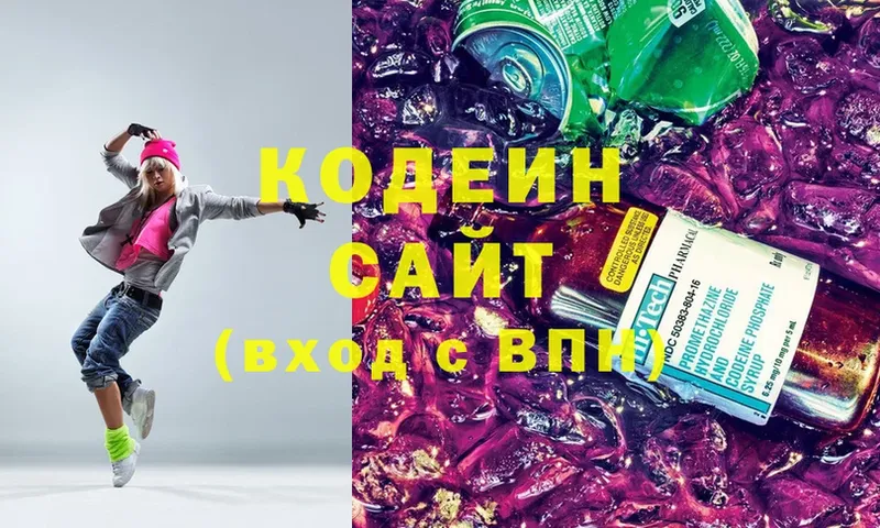 Кодеиновый сироп Lean напиток Lean (лин)  Зверево 