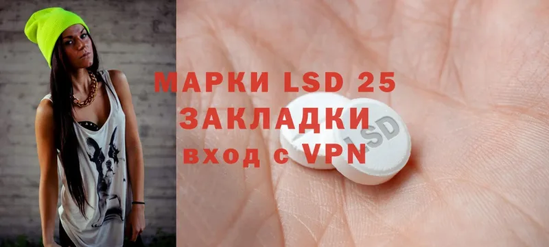 LSD-25 экстази ecstasy  Зверево 