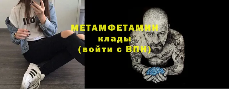 купить наркотик  Зверево  МЕТАМФЕТАМИН Methamphetamine 